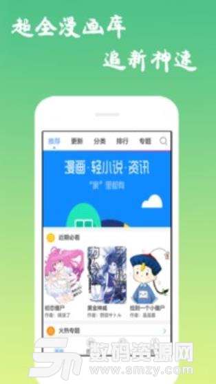 金可漫画安卓版图片