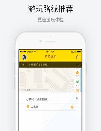 小梅沙免费版截图