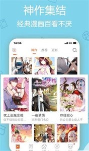 乐神漫画appv18.3