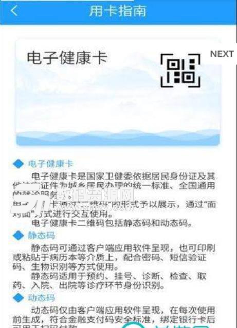 健康呼伦贝尔app官方版下载