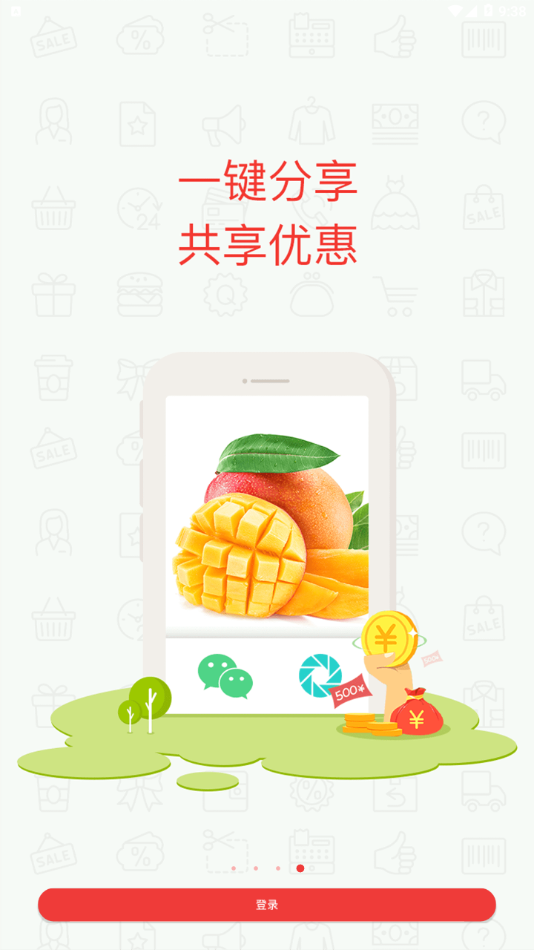 郵樂小店掌櫃版appv2.3.1