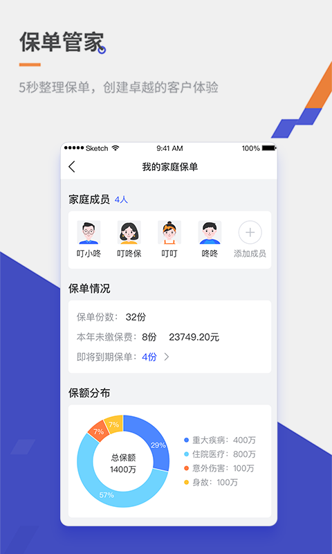 叮咚保app1.7.7