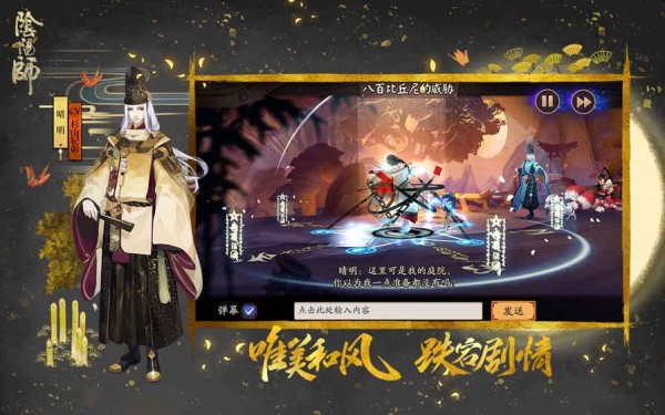 阴阳师九游版v1.9.0