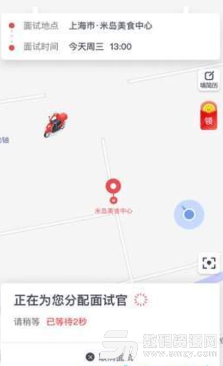 熟仁直聘app介绍