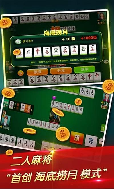 吉祥棋牌馆作弊器安卓版截图