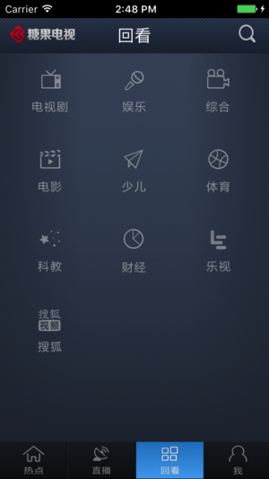 河南有线糖果电视手机app2.4.2.48647 安卓最新版