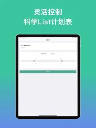 List记单词软件v1.5