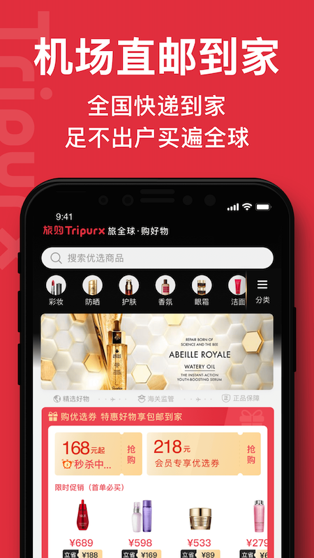 旅购呗appv3.1