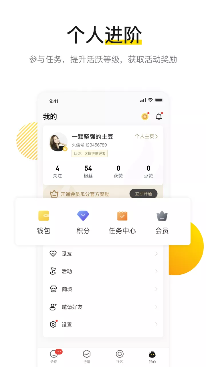 火信appv4.3.21