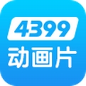 4399动漫网安卓版(4399动漫网手机版) v1.0.2 官网版