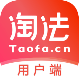 淘法律师咨询app  2.6.4