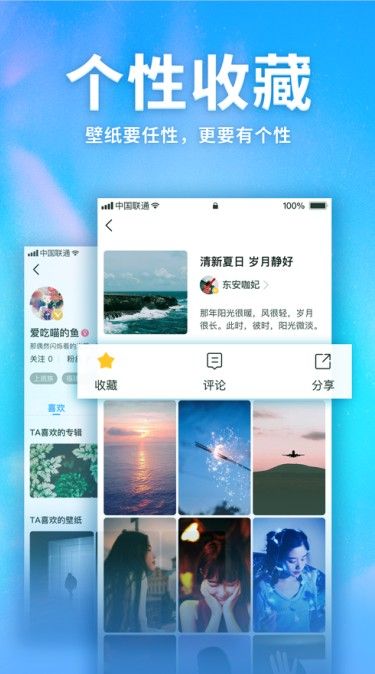 口袋壁纸 苹果版v1.3.0