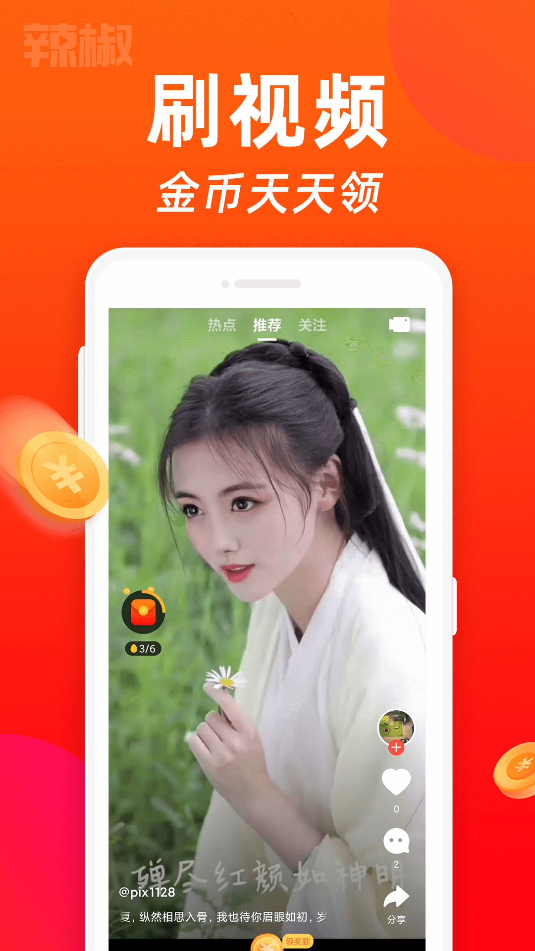 北猴短视频app1.2.2