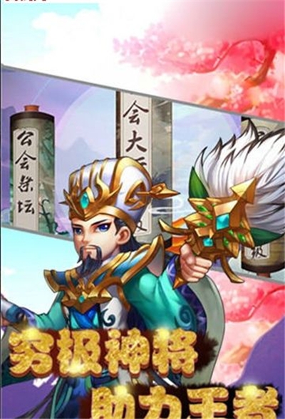 沙雕三国v1.5.4