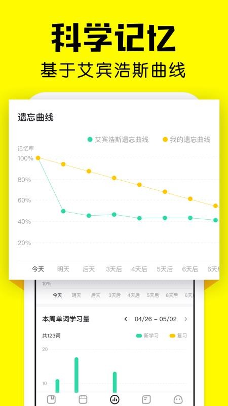 疯狂背单词1.27.3