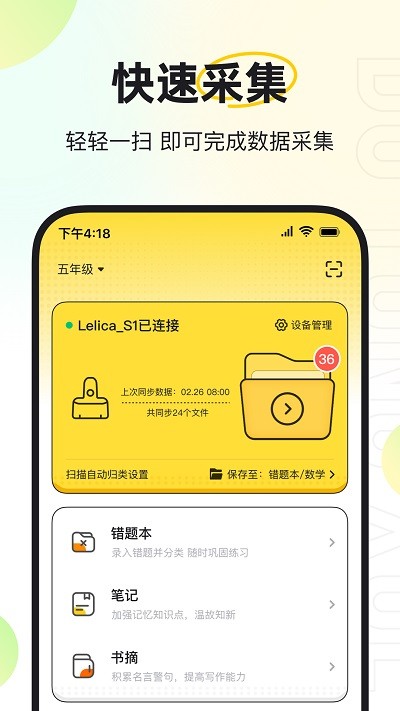 度同学appv2.4.63