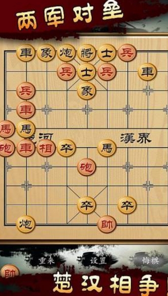 美女象棋黄金版官方