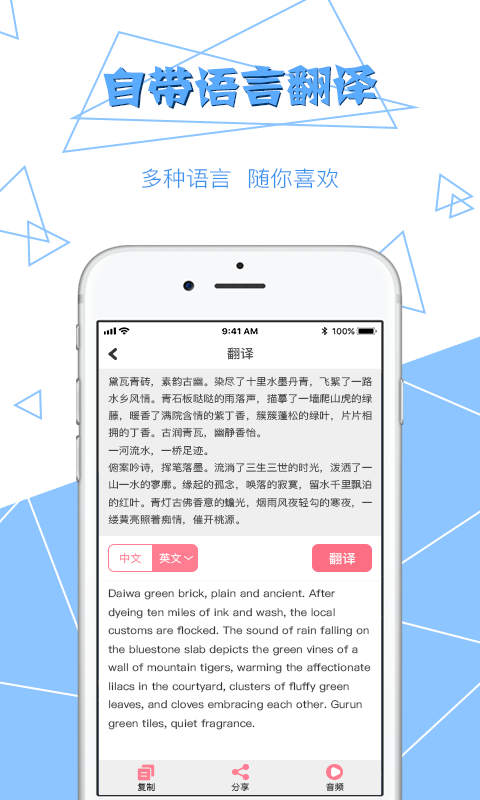 拍图读字v2.6.5