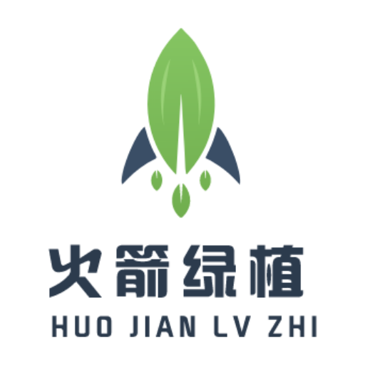 火箭绿植app