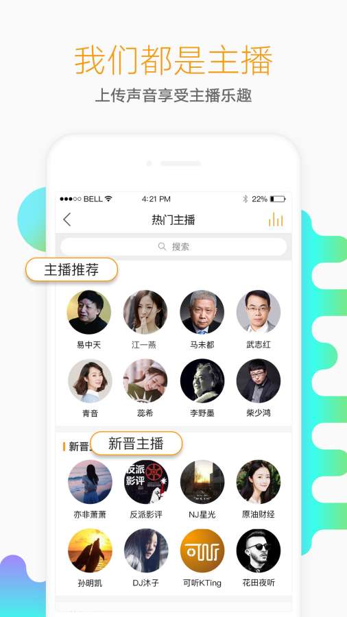 懒人听书iosv3.10.5