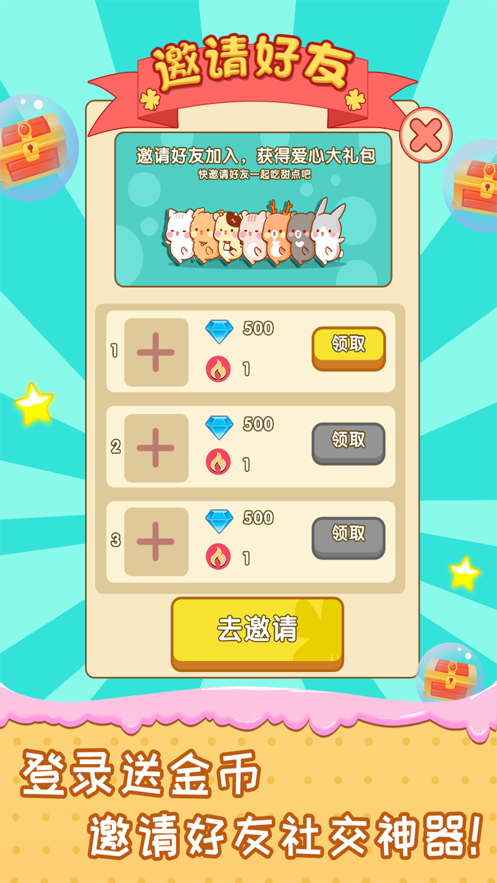 梦幻寻宝糕点屋游戏下载iOSv1.0