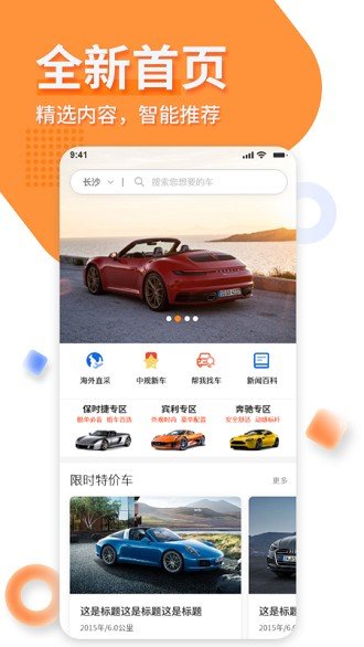 名车优选v2.4.0