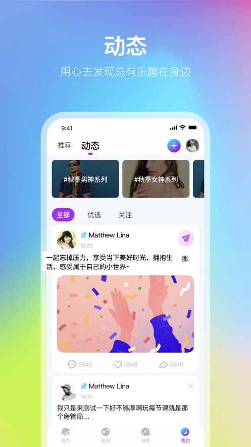 软语语音v2.2.6