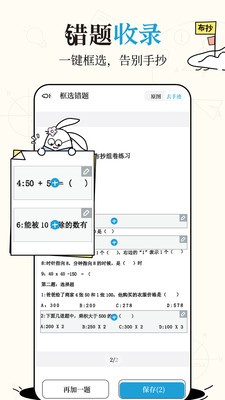 布抄语言学习v1.0.9