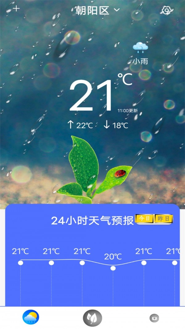 实时天气王v3.1