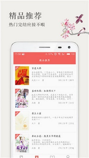 呢喃小说v2.7.4