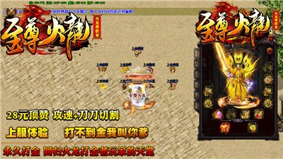 至尊火龙手游v1.5.707