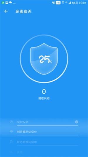 全速清理大师3.5.6