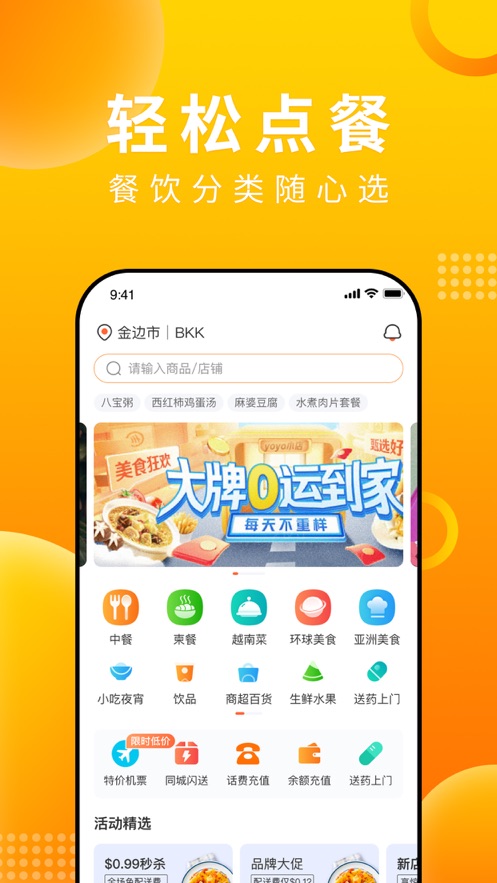 简单点app下载4.3.1.20230523.1