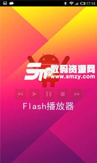 Flash播放器