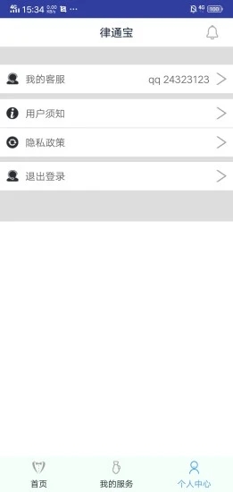 律通宝app1.1.2