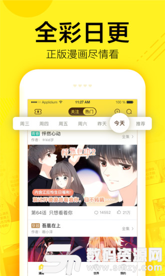 比卡漫畫app