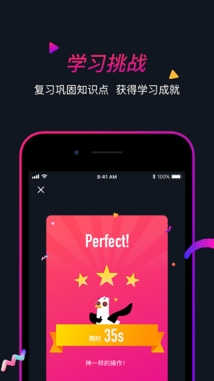 海鷗看世界app 1.7.11.7.1