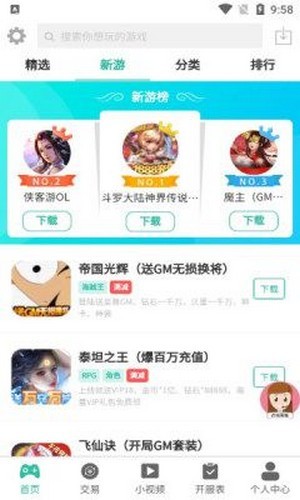 桃桃游戏appv1.2.0
