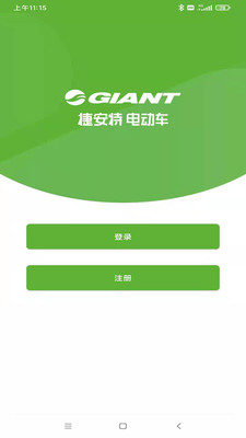 捷安特电动车app 2.3.02.5.0