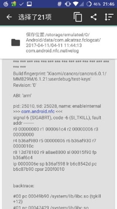 日志记录器v2.4.1