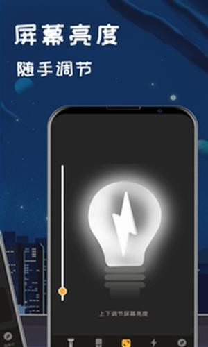 夜视手电筒v4.3.8