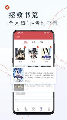 小说阅读吧精选v3.12.3