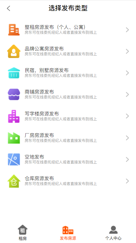 簡易租app1.0.5