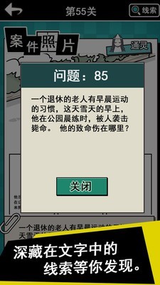 通灵侦探v1.0.2