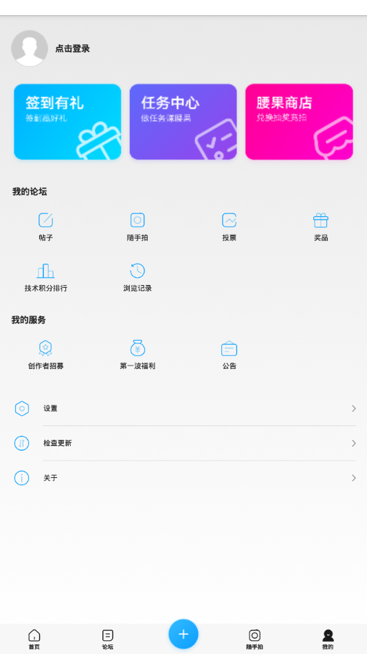 荣耀俱乐部app1.1.20.100