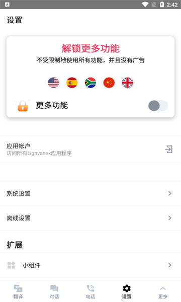 翻譯者v1.3.3