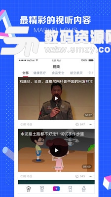 科普中国官方版