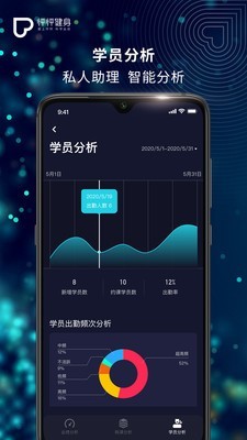 怦怦健身教练v4.8.0