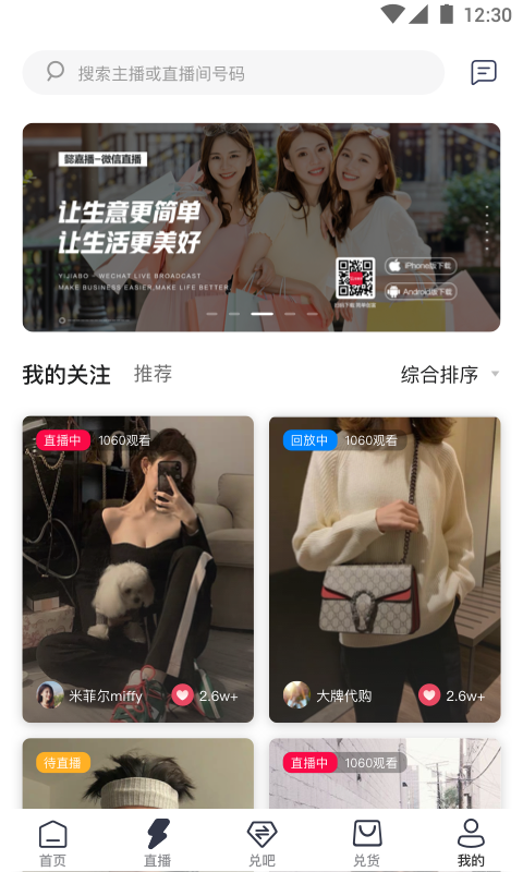 兑乐优选appv1.2.1