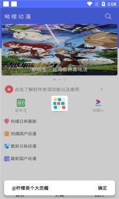 呦哩日剧appv1.3